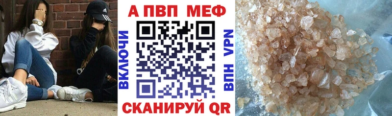Купить закладки  Старица  A-PVP Crystall 