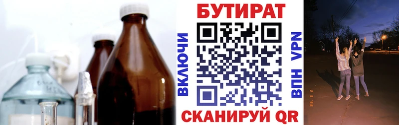 Купить закладки  Старица  Бутират BDO 33% 