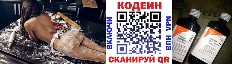 Кодеин Purple Drank  Купить где  Старица 
