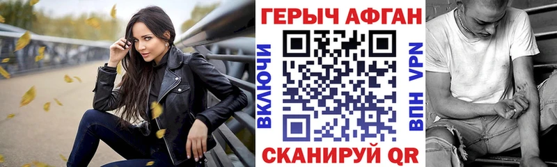 Купить  Старица  ГЕРОИН Афган 