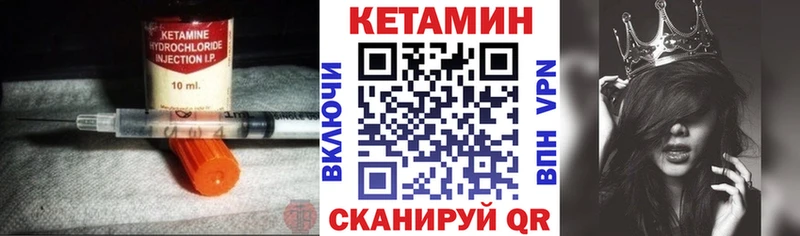 Купить закладки Старица КЕТАМИН VHQ