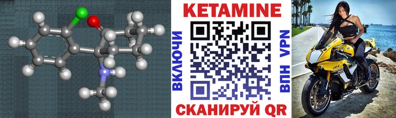 КЕТАМИН VHQ Старица