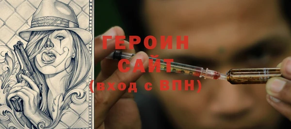 героин Бугульма