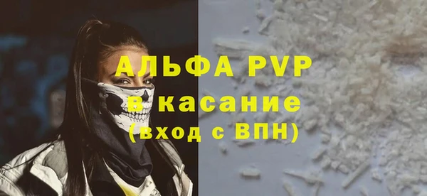альфа пвп Богородицк