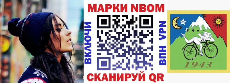 Марки N-bome 1500мкг  Купить где  Старица 