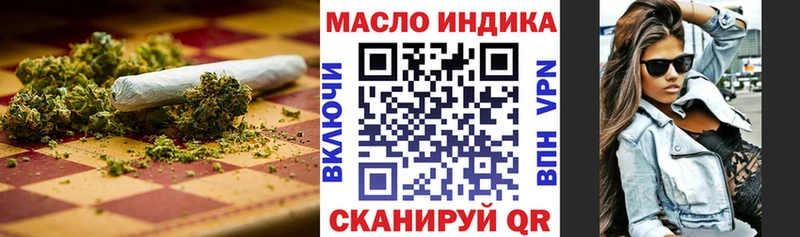 ТГК гашишное масло Старица